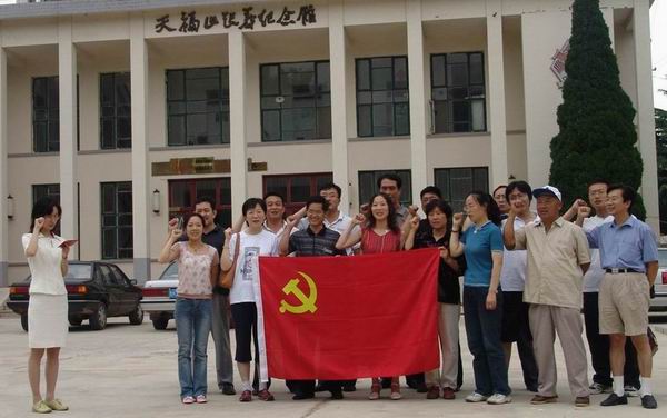 2005年7月1日公司全体党员及积极分子在天福山起义纪念馆重温党的革命历史